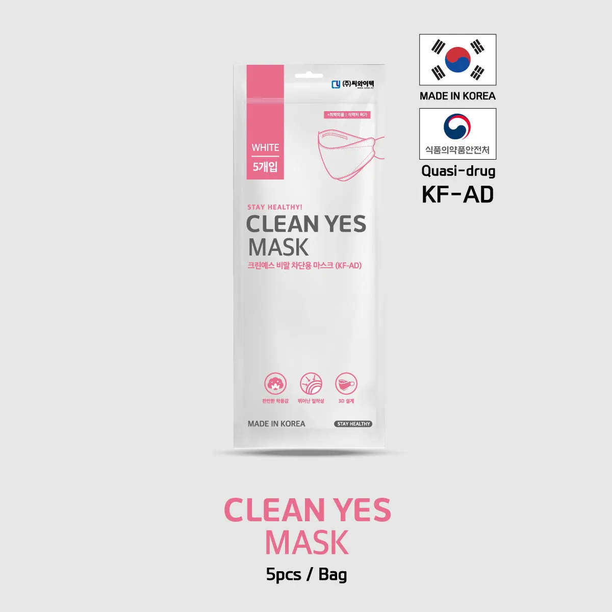 Korean Clean Yes KF-AD 3 Layers Disposable Face Mask (5 Pieces)